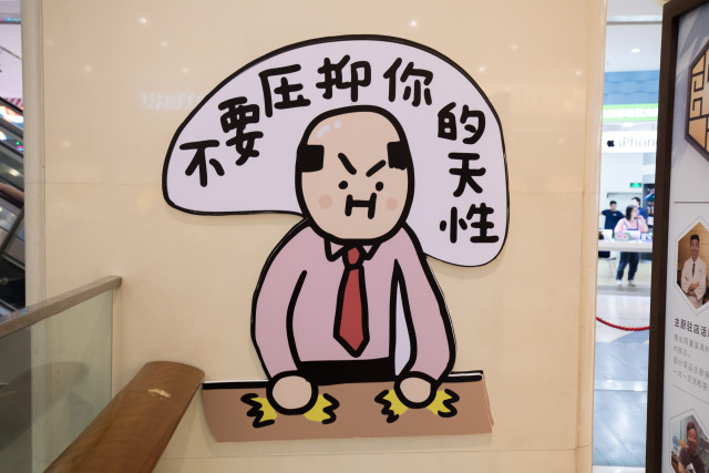 北京免费展表情包网红小崽子教你职场优雅吐槽