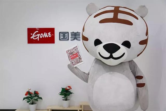 今天国美小老虎给这些人送去了一份惊喜