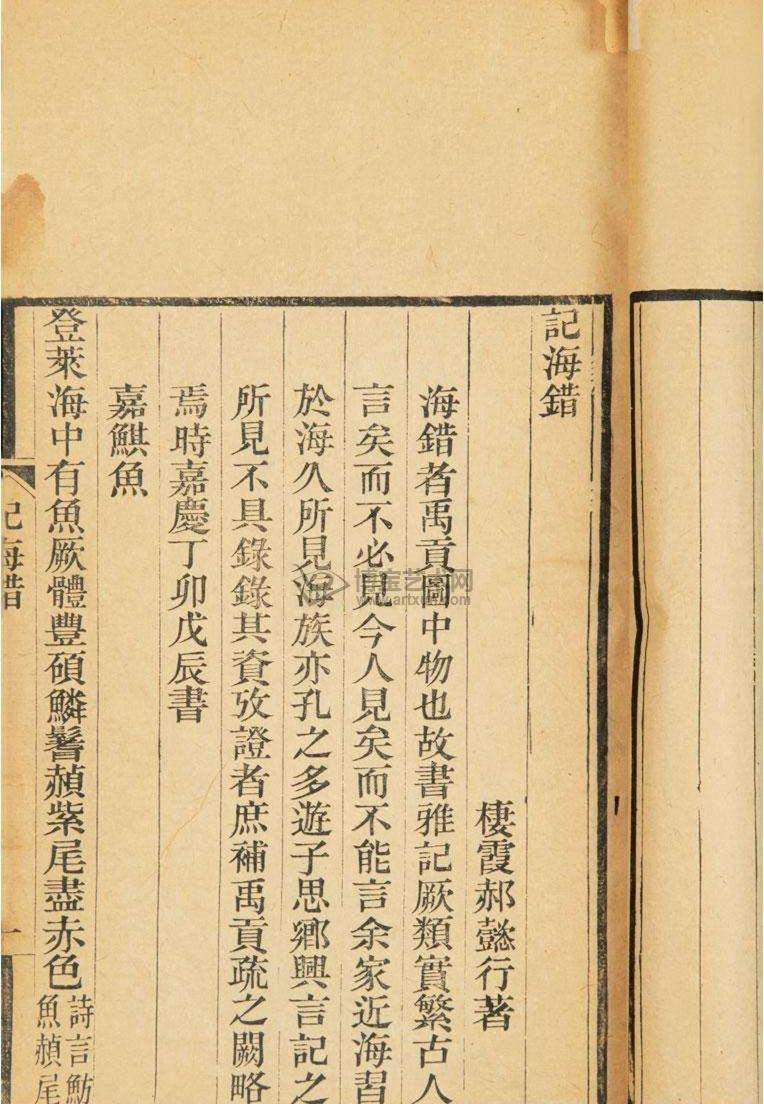 清代山东学者郝懿行所著《记海错》一书载,渤海"海中有虾,长尺许,大如