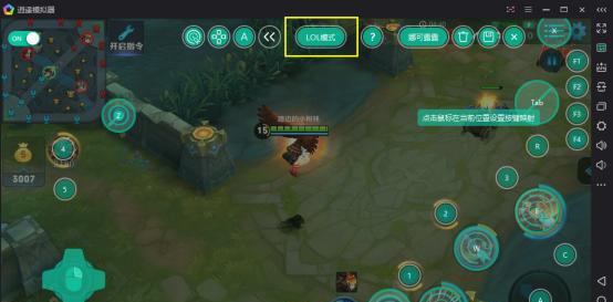 逍遥安卓模拟器全面支持所有MOBA手游电脑版