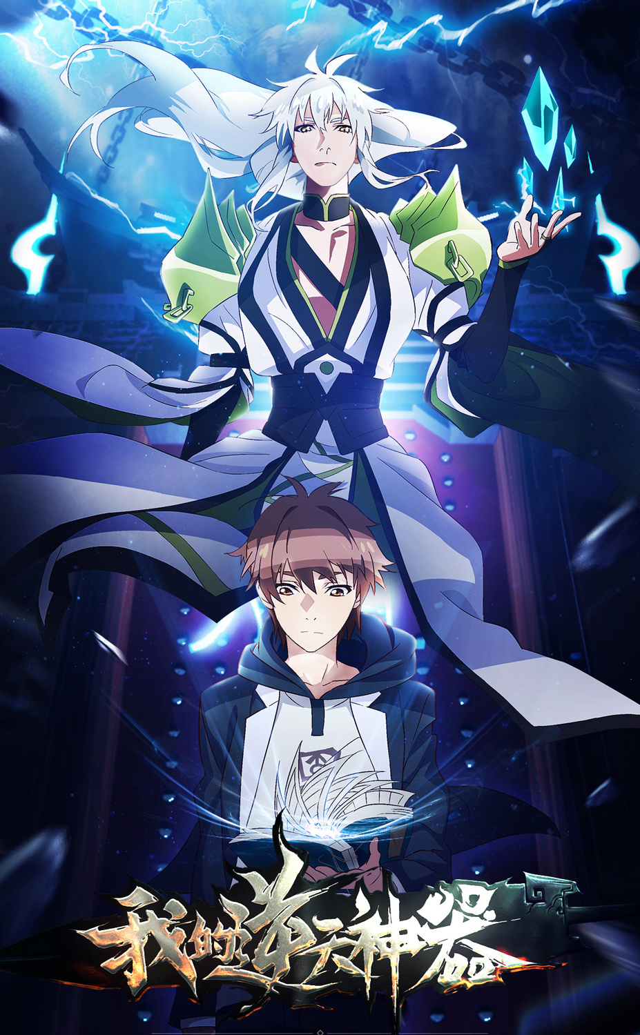 发挥新文创价值我的逆天神器重现传统文化魅力