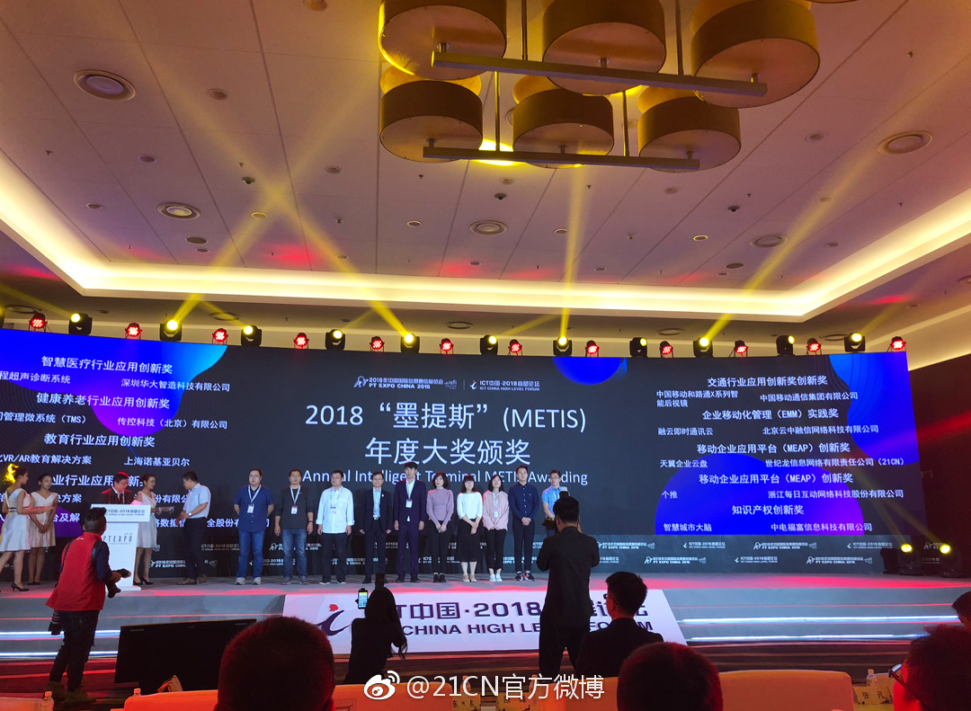 我们获奖啦天翼企业云盘荣获墨提斯奖