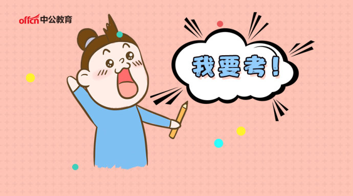 2019山东国网电力公司招聘考试,报名人数、招