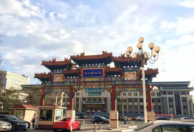 北京贵宾楼饭店测评报告