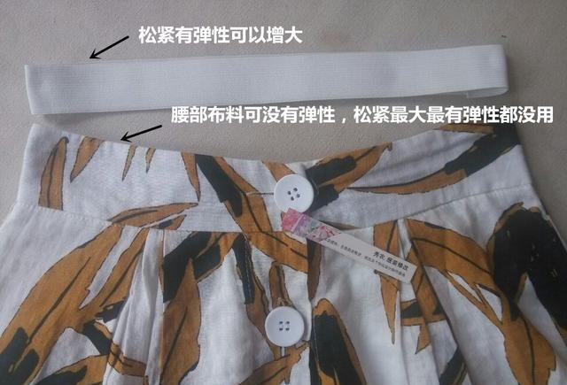 半身裙子腰围小了怎么改大会更好看