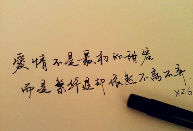 真正的爱情是从来都不会有任何借口的,如果你不信那是