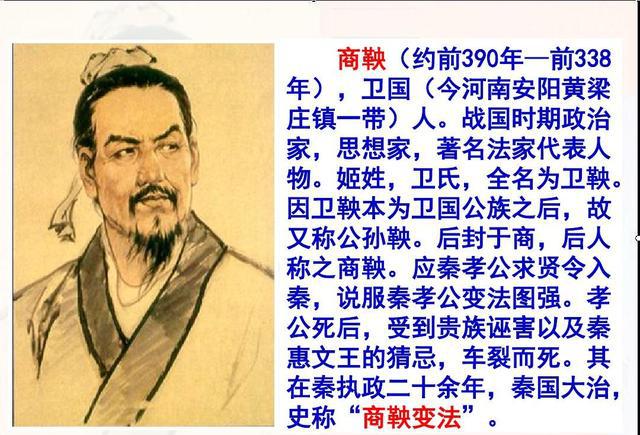 商鞅的法治、申不害的术治、慎到势治三派法家谁最终赢了？|秦国|商鞅|变法_新浪新闻