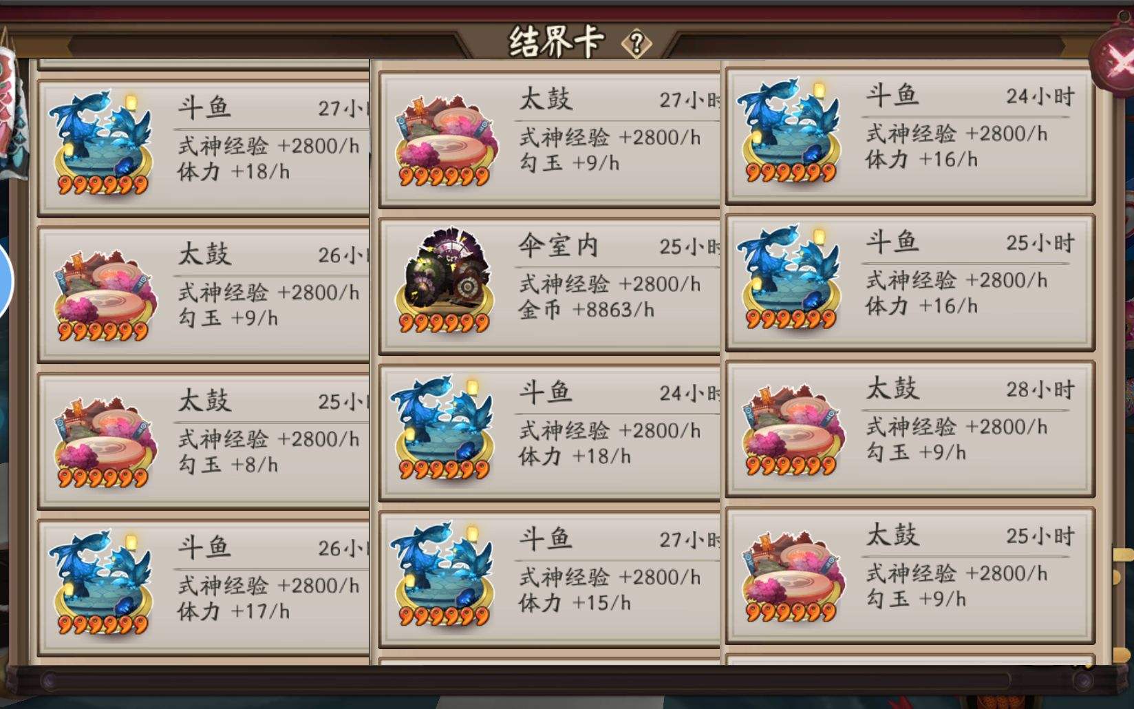 阴阳师:结界卡合成攻略 教你如何将养猪场的受益最大化