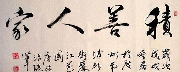 书法家唐政治—刚柔兼容 笔墨酣畅