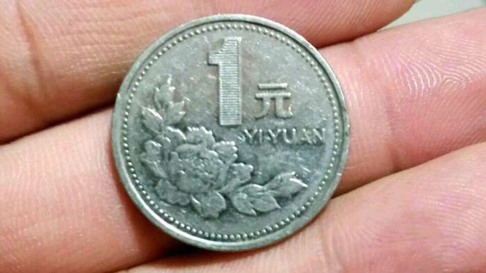 湖北大妈在路边捡到一枚价值千元的一元钱纸币银行假币不值钱