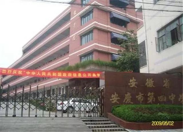 安庆原来有这么多百年名校,有你的母校吗?