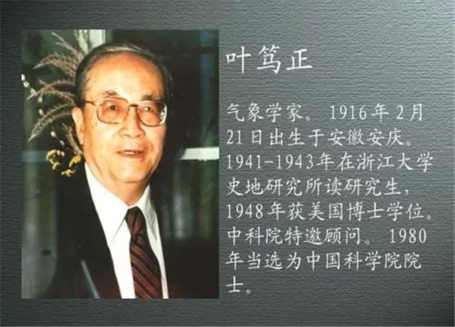 这里曾出了一个科学大师!