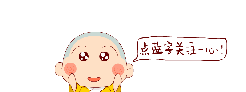 即是多余的折磨担心 是多余的折磨用心 是安全的动力奉献即是修行