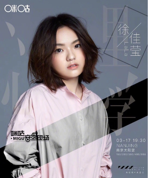 徐佳莹否认怀孕,网友;徐佳莹是谁?