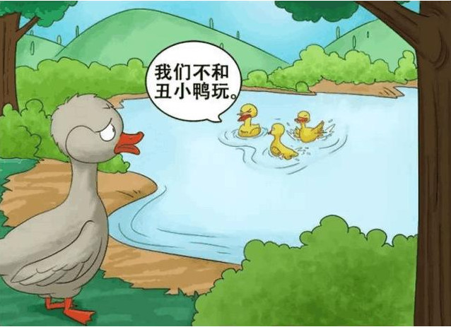 搞笑漫画:丑小鸭到底是谁的孩子?
