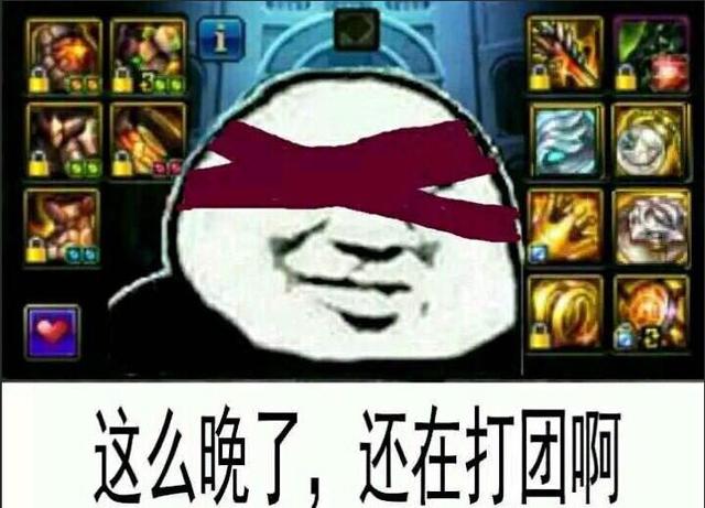 dnf大号是阿修罗的红眼,增幅13的不息之风,这么晚了还在打团?