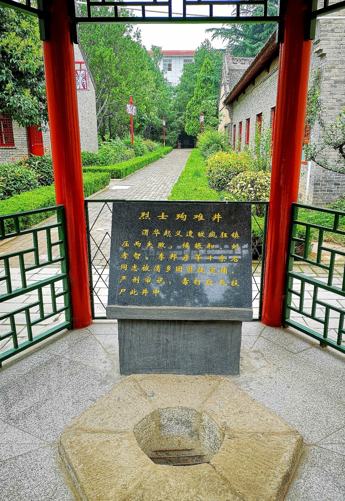 爱国主义教育基地渭华起义旧址