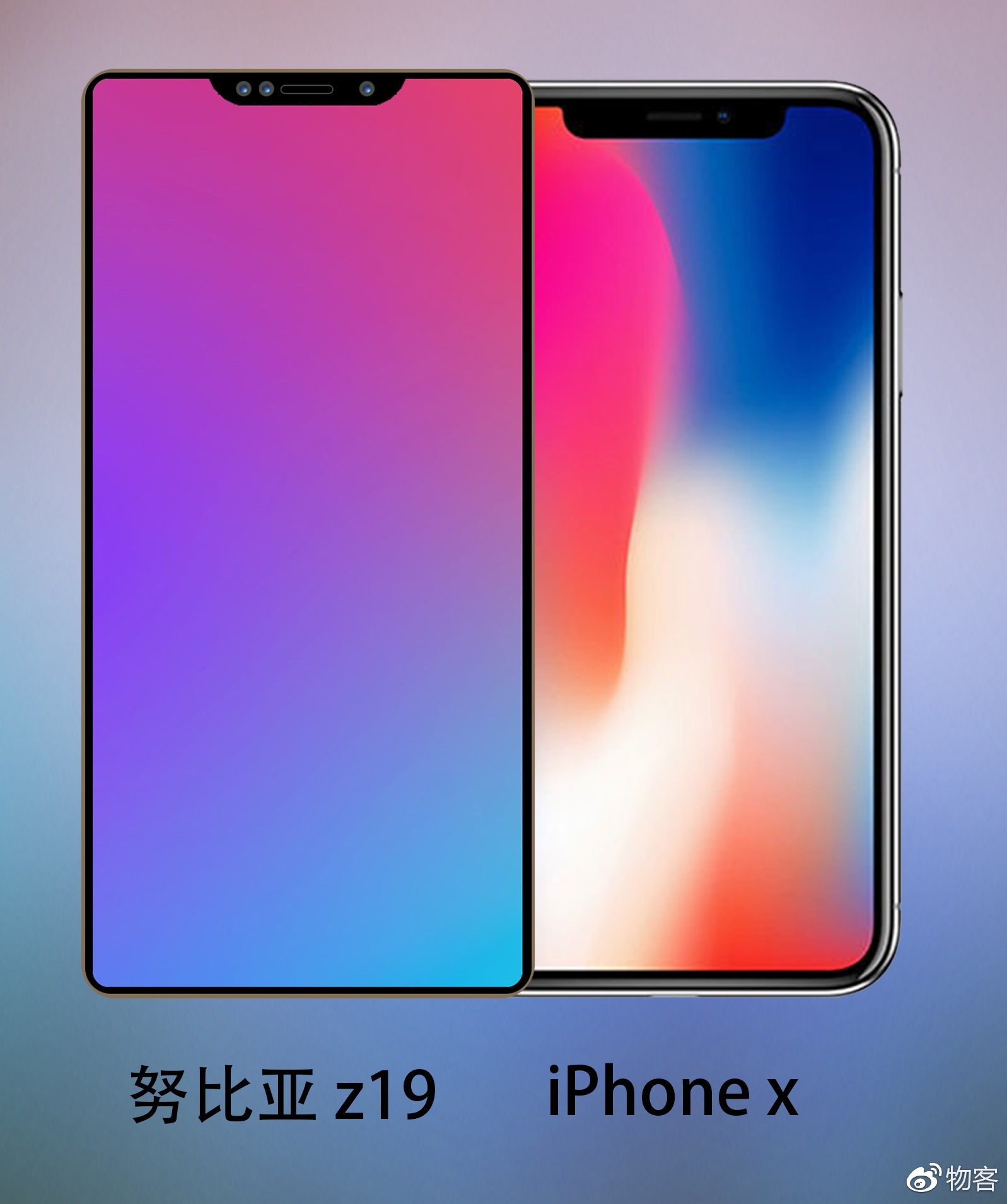 概念版努比亚z19对比iphone x__财经头条