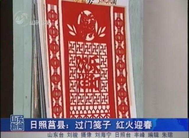 莒县“过门笺”,手工雕刻技艺传名扬!|莒县|来氏|技艺_新浪新闻