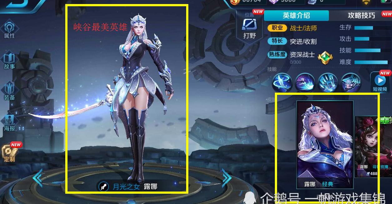 王者荣耀露娜四款皮肤大变身第三款太惊艳撞脸项羽成情侣