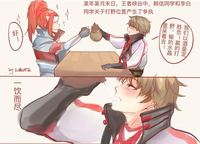 王者荣耀:韩信又把李的白给灌醉了|韩信|李白|将军_新浪新闻