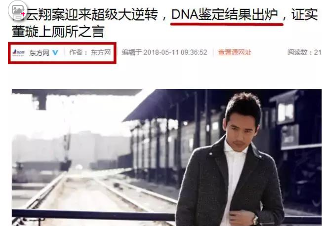 高云翔案件终于水落石出,看来还真的是虚惊一