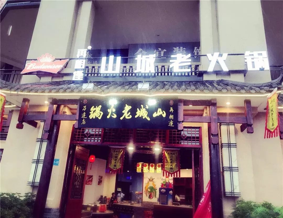 美食之路 | 山城老火锅再相逢,到店即有机会吃霸王餐!