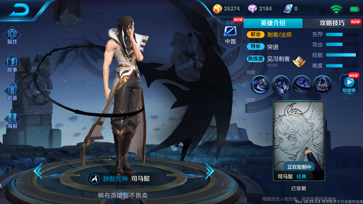 王者荣耀:体验服申请资格即将开放,8月6号体验服司马懿我来啦