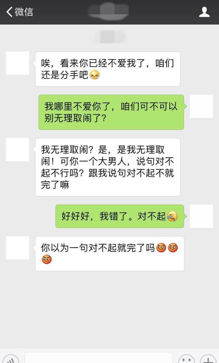 女生的聊天套路, 让人防不胜防, 你有被套路过吗?