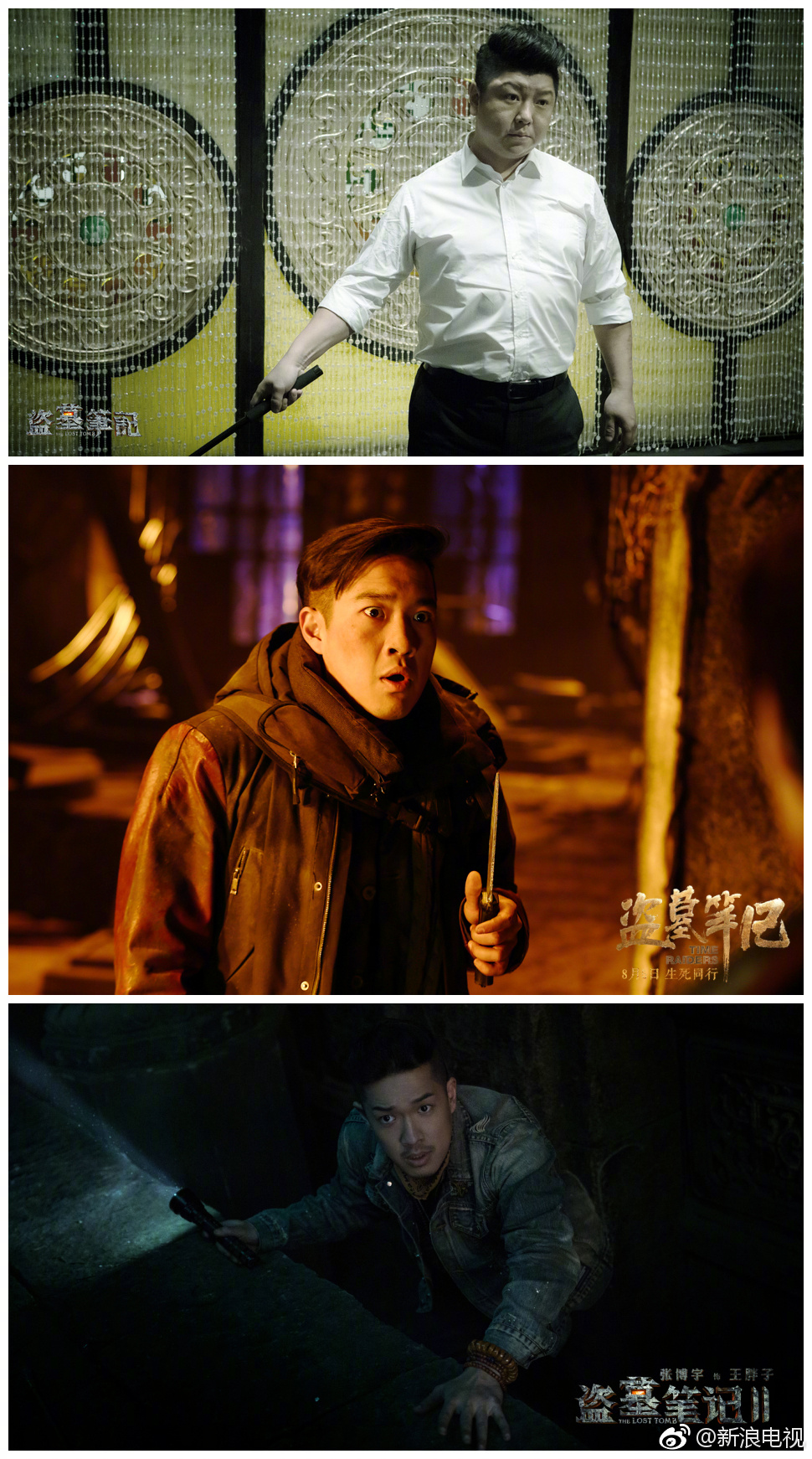 今天《盗墓笔记》第二季正式官宣并开机,截止到目前为止