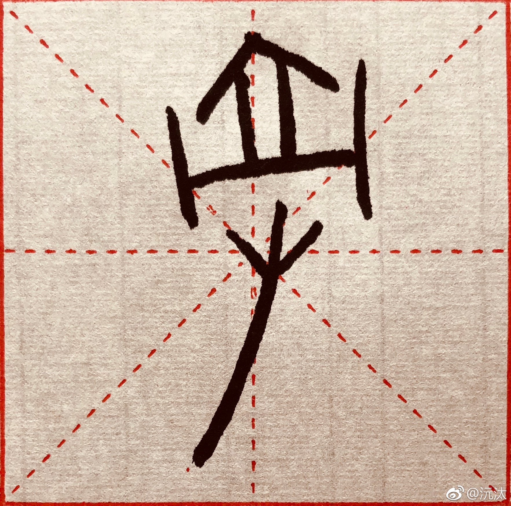 1邑甲骨文一期邦国也