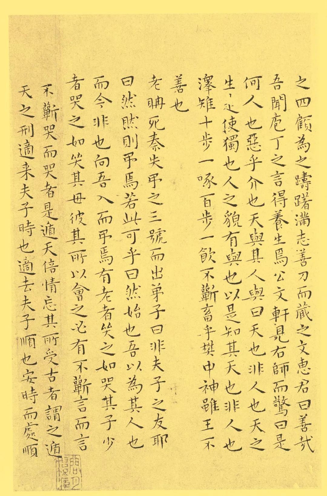 这篇小楷作品有意思的地方有两点值得我们细心研究:第一点是创作内容