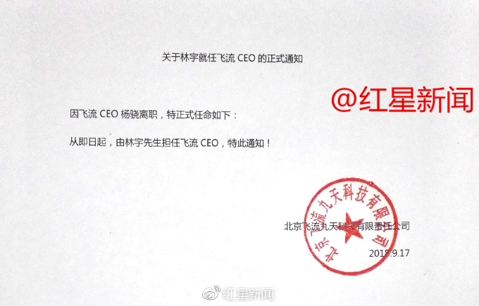 但据他了解,林宇并没有去工商局,而是直接去银行办理变更.