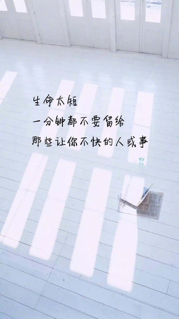 所以啊,好好吃饭,好好睡觉,好好挣钱,好好花钱,不为不值得的人生气