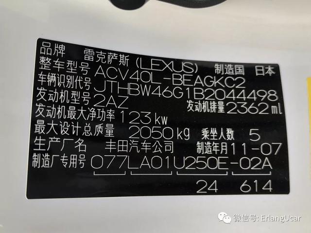 仅3万公里11年雷克萨斯ES240