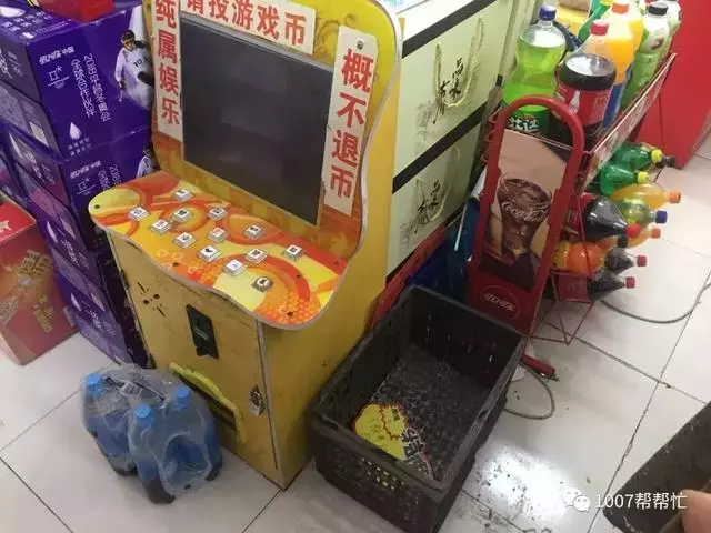 是谁搬走了"老虎机"?