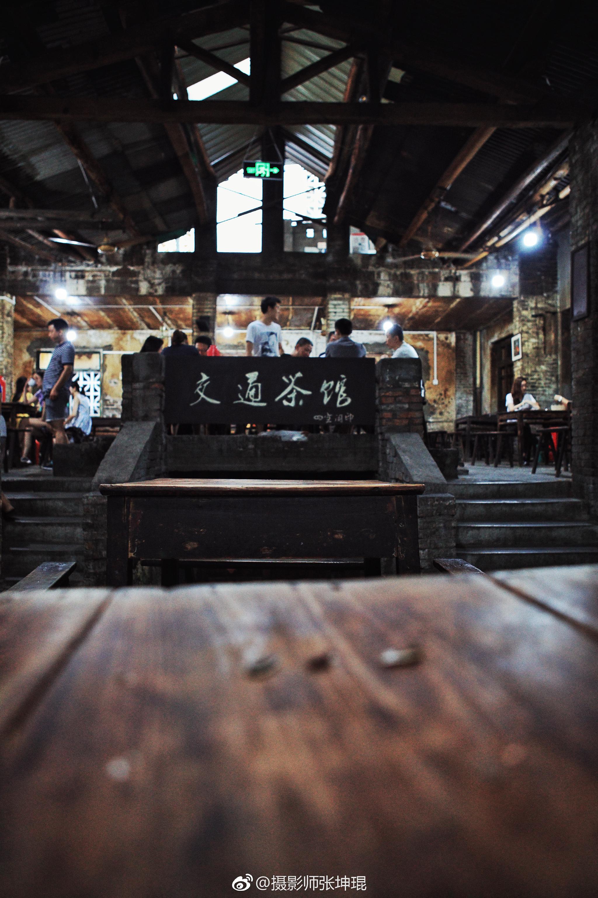 但凡回黄桷坪,交通茶馆必来