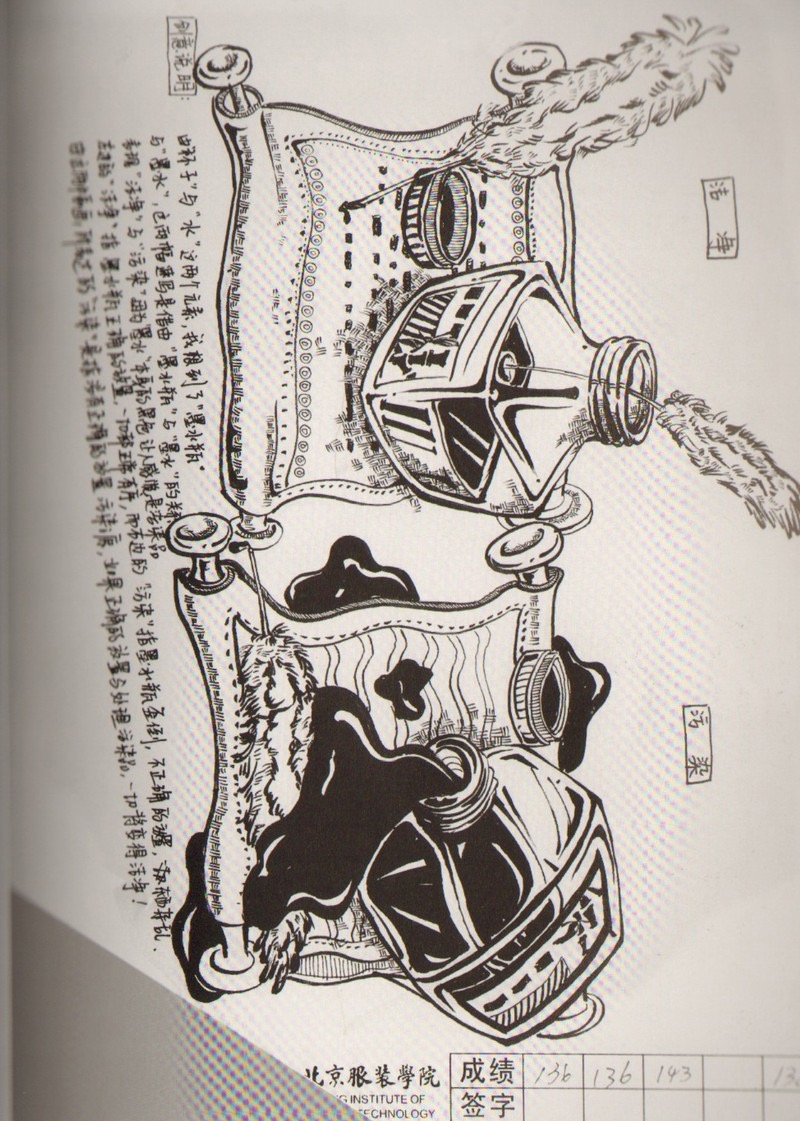 北服创意速写优秀作品