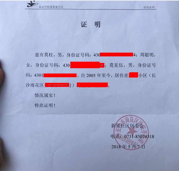 在线等!史诗级难题求解:户口独立,无法证明我爸是我爸!