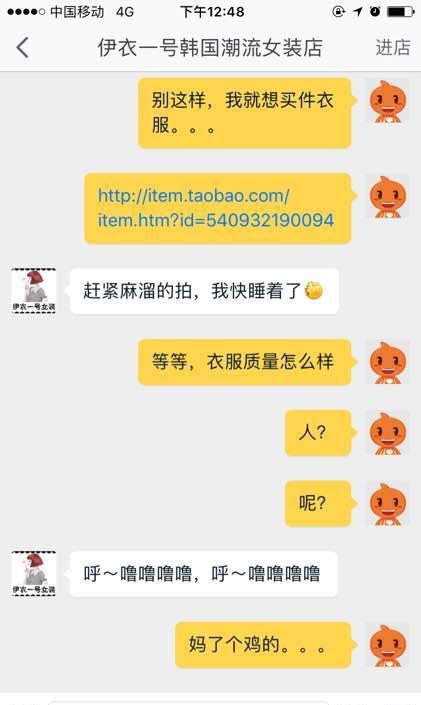 今天来分享分享淘宝客服的那些神回复