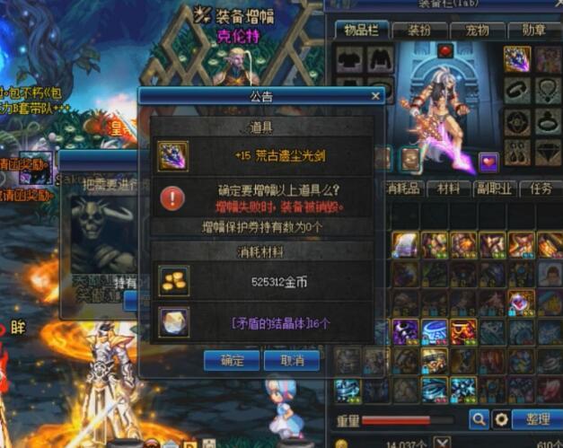 没保护券,dnf15红字荒古光剑丢 16 网友:大佬任性,垫子都上15