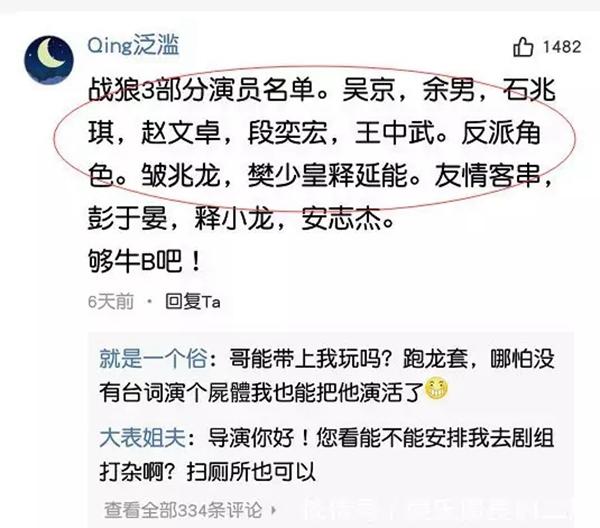 战狼3演员名单曝光集结各路大咖网友冲这个阵容一定追