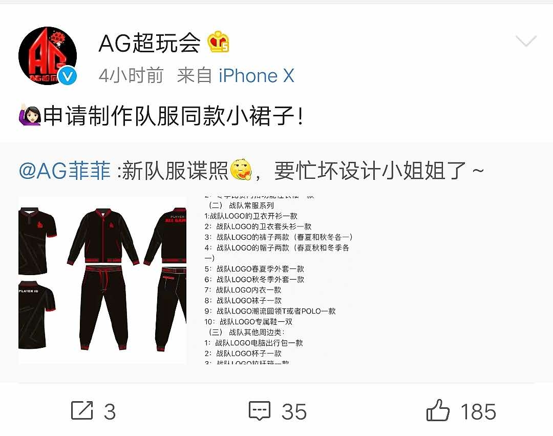 网友:不要给梦泪穿,给莲妹穿