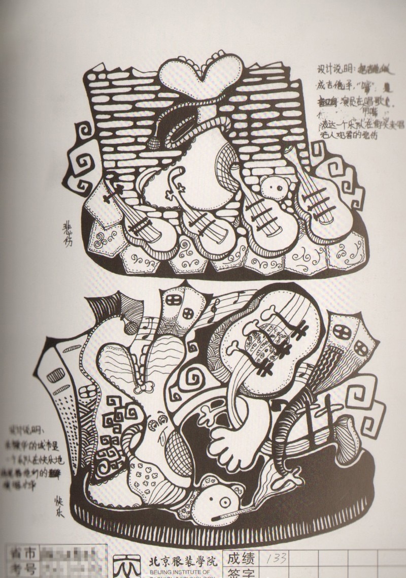 北服创意速写优秀作品