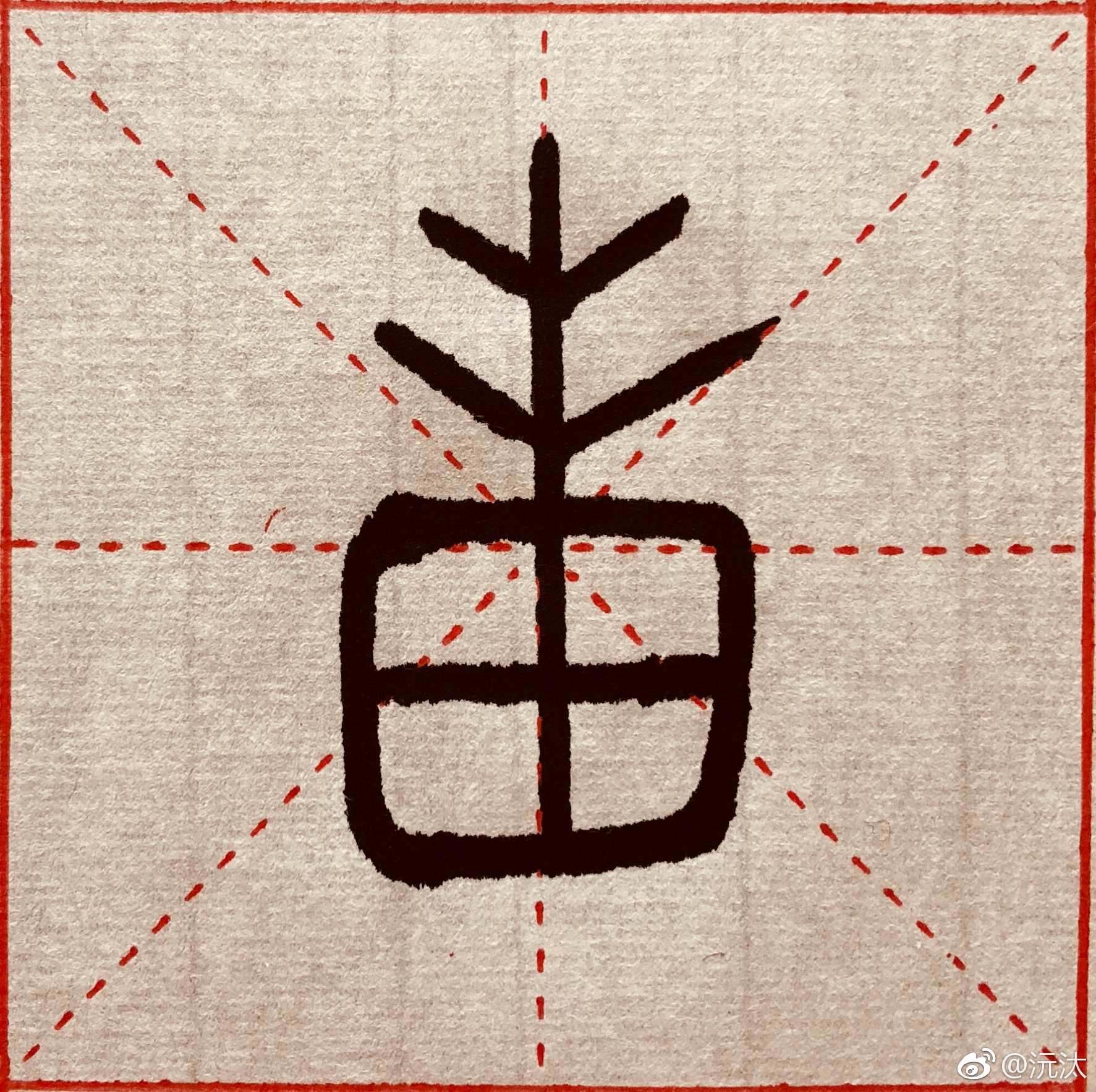 1邑甲骨文一期邦国也