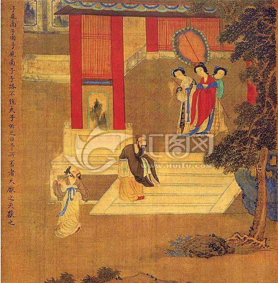 南子名声很坏,孔子为什么一定要见她?