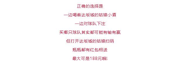 竞彩足球直播视频:世界杯究竟买哪支队?这才是