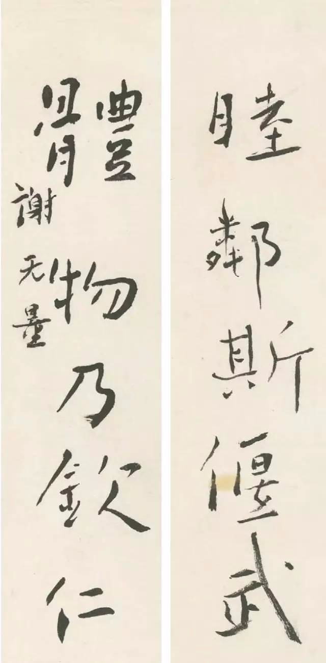 谢无量孩儿体书法作品欣赏