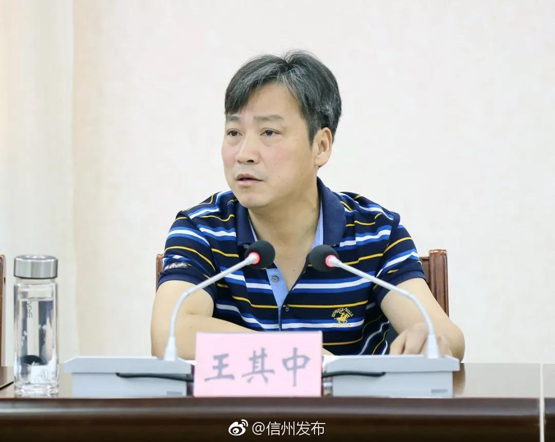 王其中主持召开信州区重点工作推进会