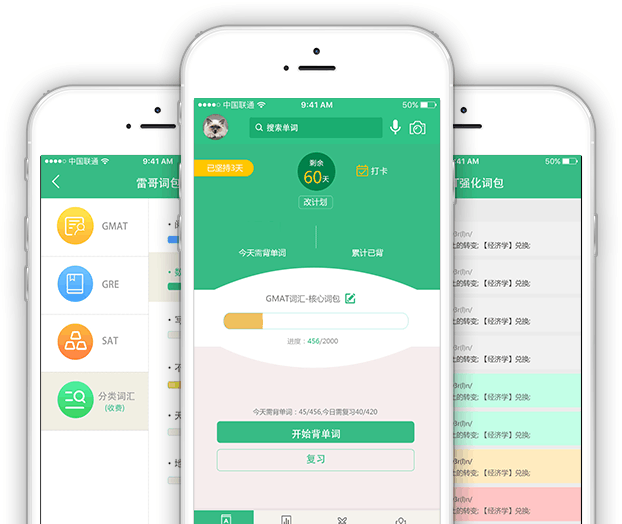 几款国内比较好的背单词APP之雷哥单词